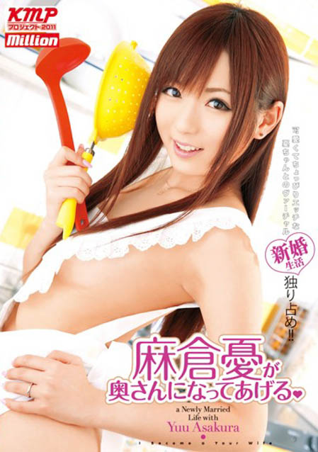 【经典女优】最甜美少女「麻仓忧」,那些年我们一起尻的女神!