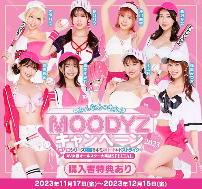 2023最后行销企划!顶级片商Moodyz出动的竟是⋯天龙八部众?
