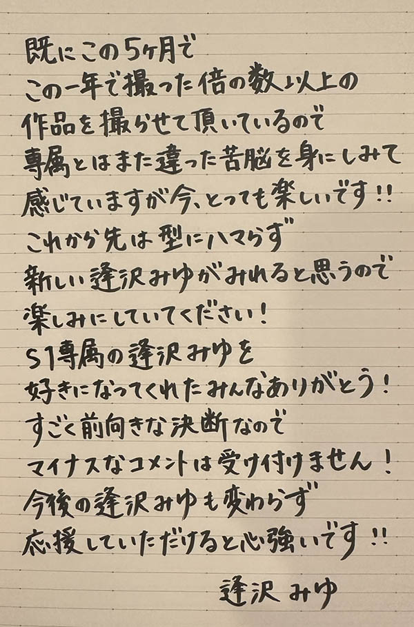 不只当过偶像!逢沢みゆ(逢泽美优)在拍A片前还做过⋯