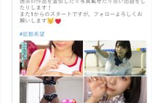 没错是本人！稲场るか(稻场流歌)现身！-优优日报