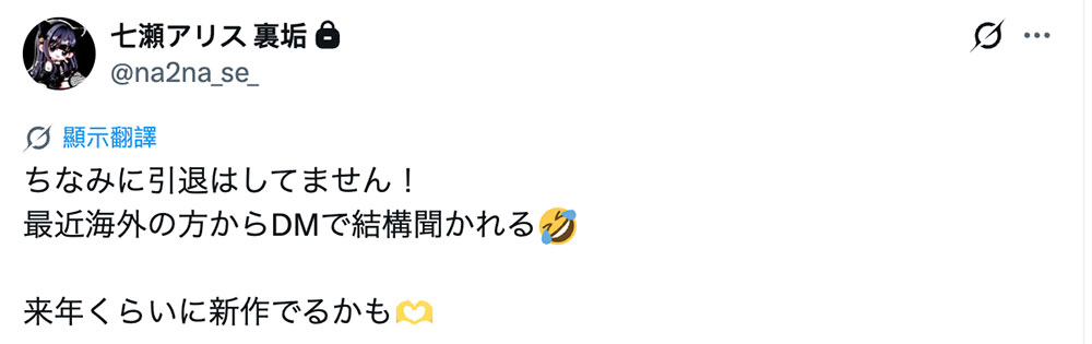 真的没有要引退!七瀬アリス(七濑爱丽丝):明年会有新片喔。 ...