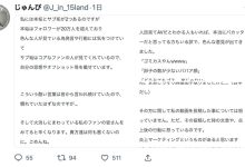 「偷窃」影片被转载、香水じゅん(香水纯)社群烽火连天！-优优日报