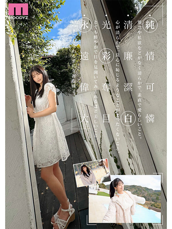 为了这位新人⋯片商Moodyz推出欢乐口爱学园祭！