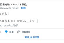 有大事发表!1亿円的肉体接下来会?-优优日报