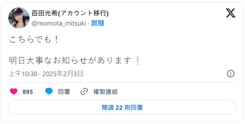 有大事发表!1亿円的肉体接下来会?