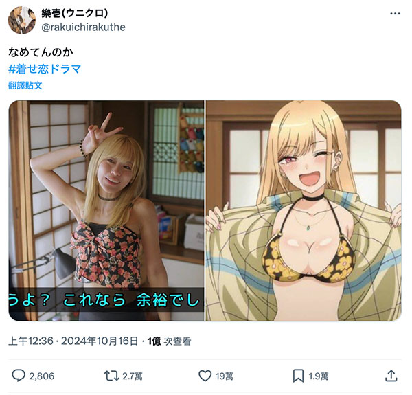漫画惨遭真人化!逢见リカ(逢见梨花)两年前作品却红了!