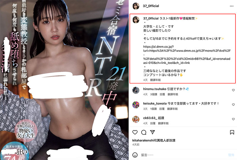 被大木哥疯狂舔鲍后⋯三崎なな(三崎奈奈)的AV生涯画句点? ...