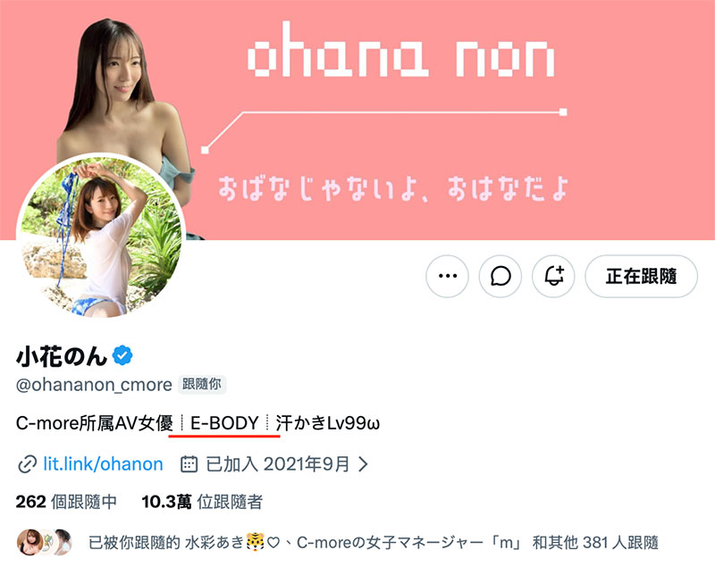 在最后一班电车上、小花のん(小花暖)变成了逆痴汉女! ...