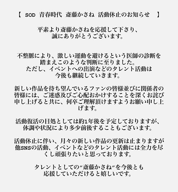 心律不整坏事⋯青春时代的她不能啪啪啪了!