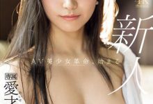 IPZZ-492 全天然超美人!爱才りあ(爱才莉亚)要掀起AV界的美少女革命! …-优优日报