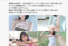 11支作品后bye-bye!曾和FC2卖家合作出鲍的美少女引退!-优优日报