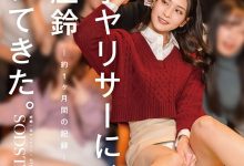 START-561 把本庄铃丢给大学轻浮男、结果会怎样?-优优日报