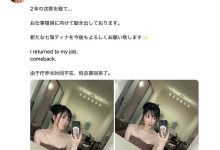 【速报】七海ティナ(七海蒂娜)、重返战场！-优优日报