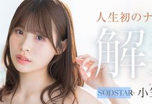 START-593 人生第一次!小笠原菜乃被中出了!-优优日报