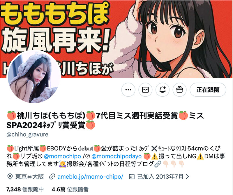 2024某杂志代言人!细腰爆乳的写真女星!桃川ちほ(桃川千穗)、AV解禁! ...