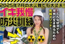 SGKI-055 7月日本大地震？身材健美的她教大家防灾！-优优日报