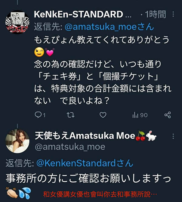 发现有什么问题⋯千万别和女优讲?!