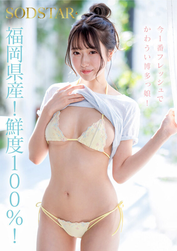 产地直送百分百新鲜美少女！最可爱也最情色的天神羽衣、高手出道！ ...