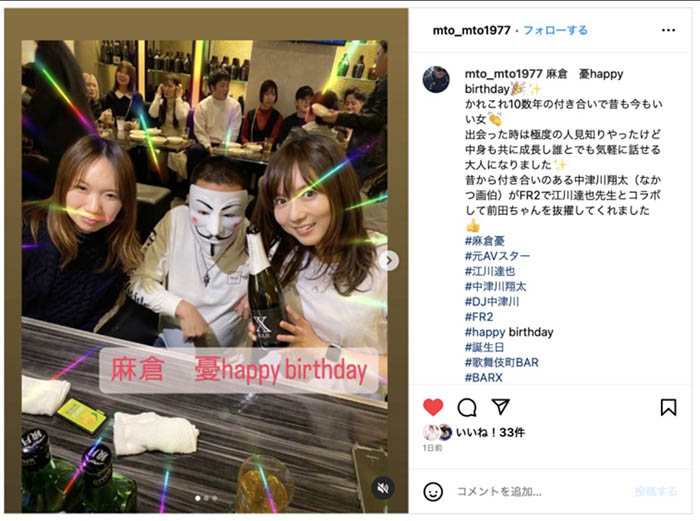 麻仓忧现身!目前的状况是?