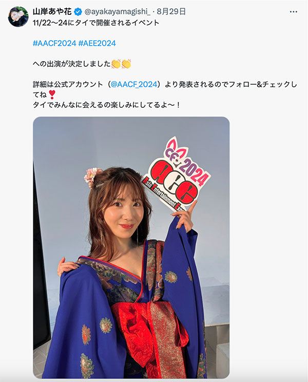 泰国也有成人展!山岸あや花(山岸绮花)可以去?