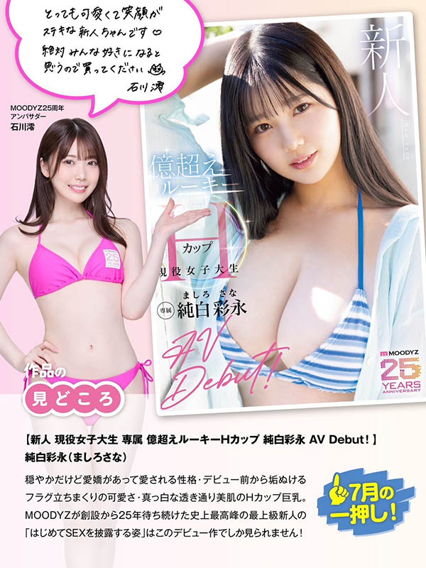 忍了一年⋯他终于贯穿了石川澪的处女膜!