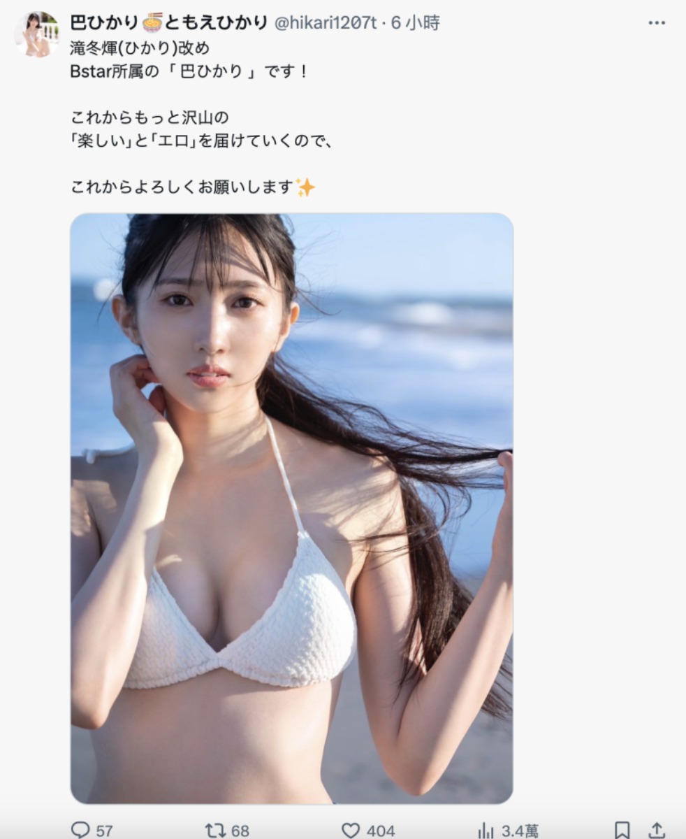 【速报】取消活动又删除社群!那位九头身有着逆天长腿的新人女优状况明朗了! ...