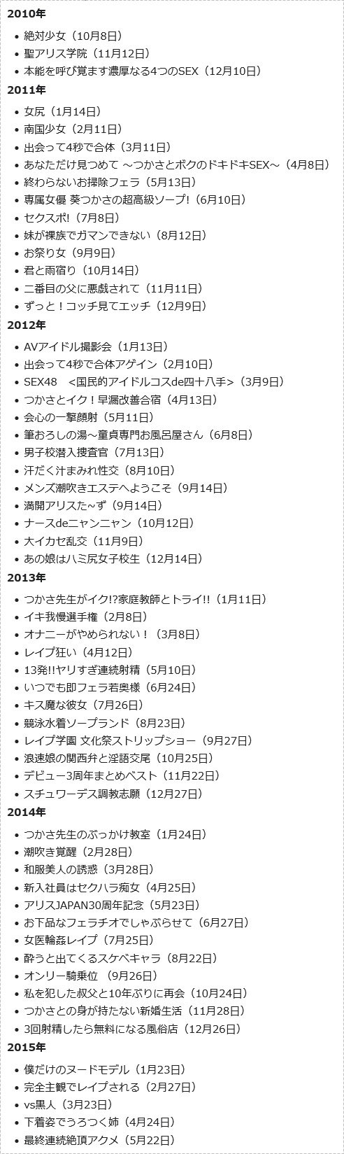 葵つかさ(葵司)的作品大量下架,怎么回事?