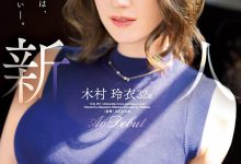 JUQ-395 性欲旺盛！超绝恵体！32岁、大型新人「木村玲衣」让男优没了！ …-优优日报