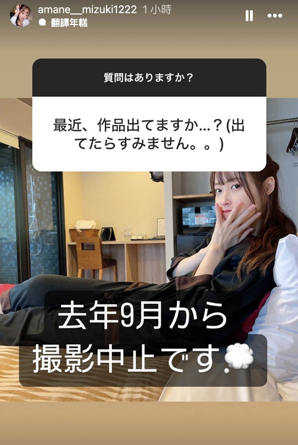 突然现身!曾和台湾业者拍A片的她Update现况!