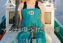 JUR-559 饱受海风吹拂的健康Body！她出道找回当女人的快乐！-优优日报