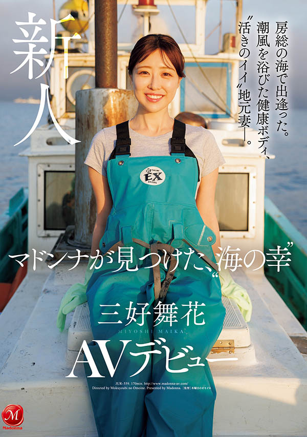 饱受海风吹拂的健康Body！她出道找回当女人的快乐！