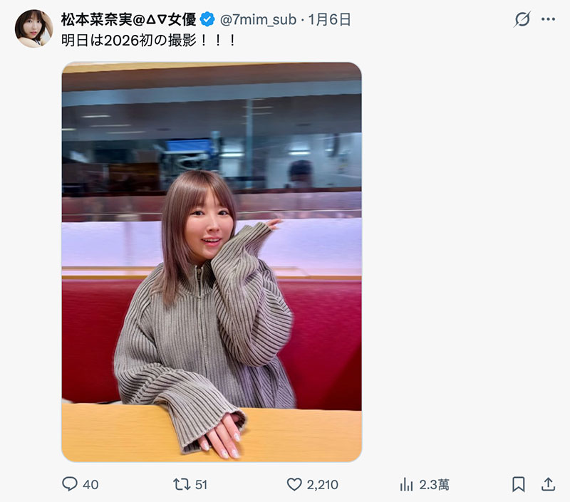 新年重大宣布!I罩杯的松本菜奈実成为自由之身!