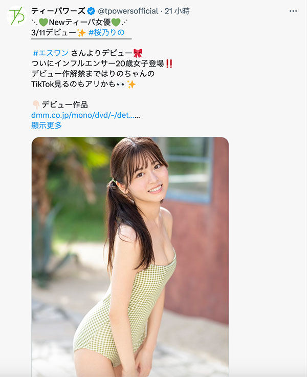 终于现身!她就是那位和欧吉桑做完爆哭的Tiktok网红! ...