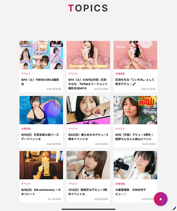 和事务所互退追踪?!桃乃木かな(桃乃木香奈)成焦点!