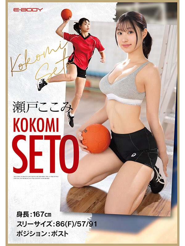 运动员的健康Body!她自创体位要在AV界留名!