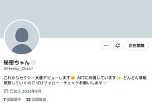 AV女优 虽然是秘密、但她是大型新人喔! -优优日报
