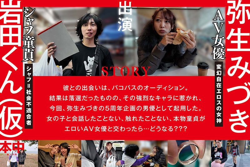出道5周年！弥生みづき(弥生美月)去沙漠帮男优破处！ ... ...