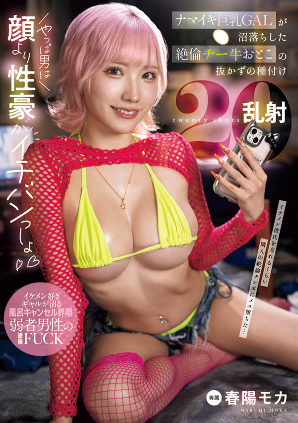 【速报】专属就位!超级辣妹的她被搞了20发!