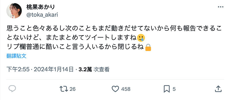 【速报】最后一支作品4月发?天然I罩杯的她接下来要⋯