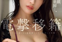 JUR-030 星宫一花再换东家!超激烈舌吻中出交媾!-优优日报