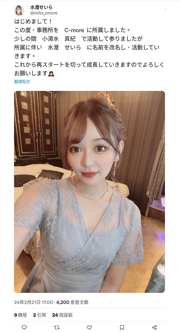 解密!那个很会空手道、可说是武林高手的SOD女子社员「小清水真纪」是? ...