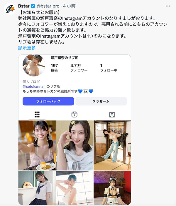 你有追瀬戸环奈(濑户环奈)的IG小帐吗?赶快退追!