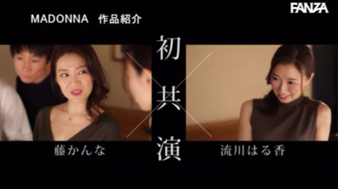 6月就看这一支!最强専属W初共演!