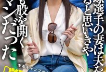 MTALL-081 解密！那位在自己家里偷人、嫁给职棒球员的超美人妻是？-优优日报