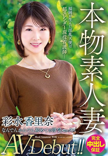 什么?被日本情报网站称做暗黑广末凉子的她被无码卖家捕获了! ...