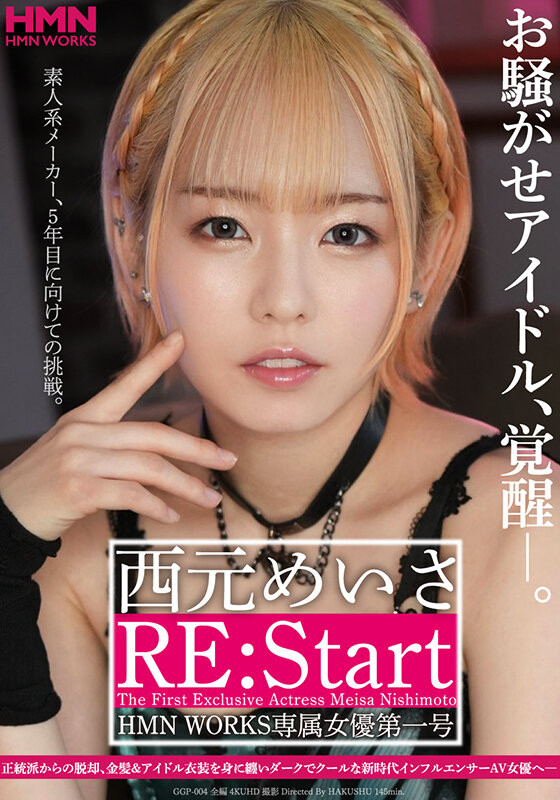 天字第一号专属女优！双刀流的她变发图强！