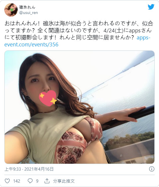 期间限定!G罩杯美日混血美女“碓冰莲”趁结婚前AV出道体验人生!