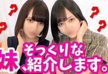 真实妹妹登场!? AV女优「凉森蕾姆」和长相超相似的妹妹携手上镜头啦!-优优日报
