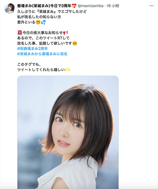 出道两周年！善场まみ(善场麻美)生涯重大解禁！