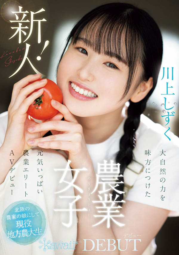 2024《7月新人AV女优完整版》,光属性美少女下海!